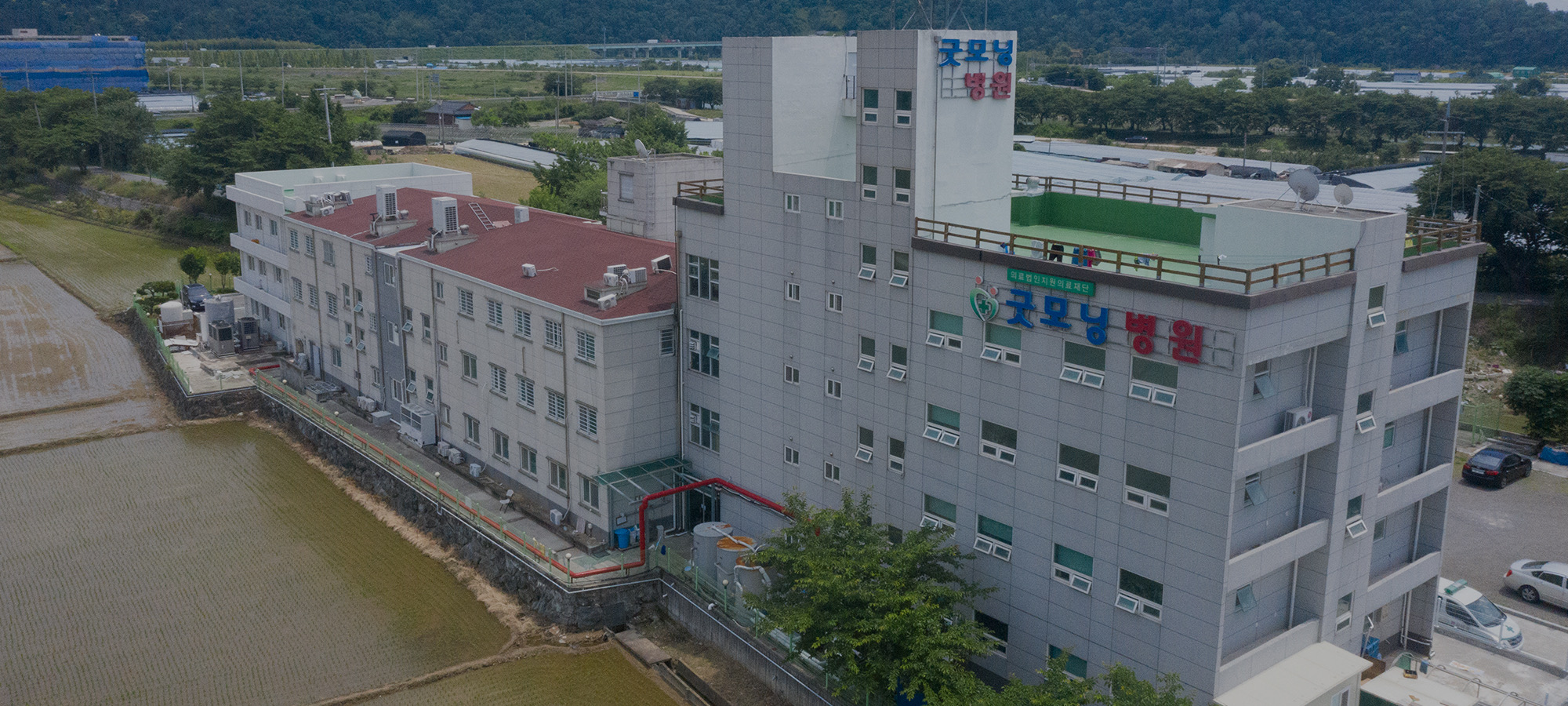 밀양굿모닝병원 전경
